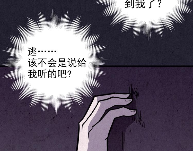 第29话 豆腐西施 中(1/5)-第30话