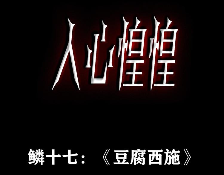 第29话 豆腐西施 中(1/5)-第30话