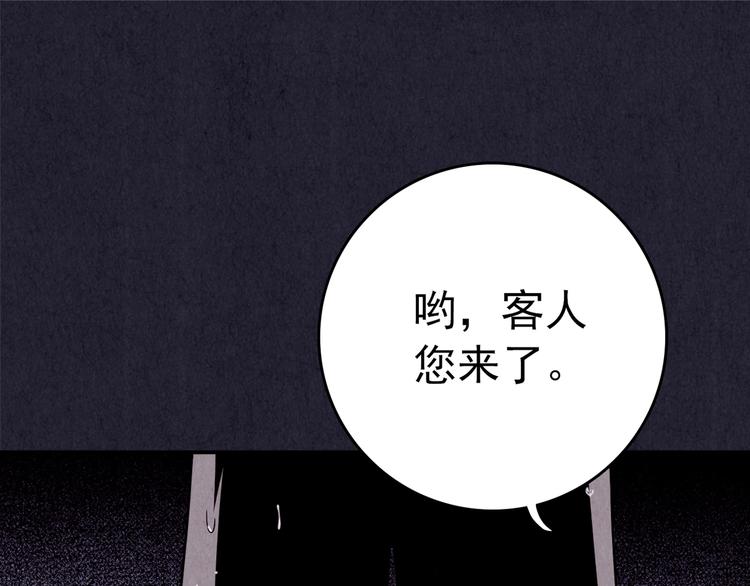 第29话 豆腐西施 中(1/5)-第30话