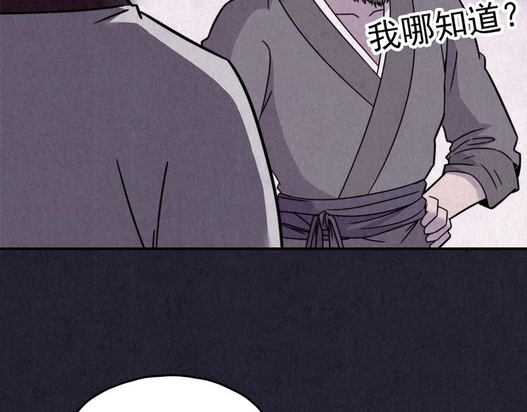 第29话 豆腐西施 中(1/5)-第30话