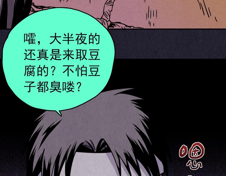 第29话 豆腐西施 中(1/5)-第30话