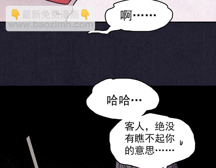 第29话 豆腐西施 中(1/5)-第30话