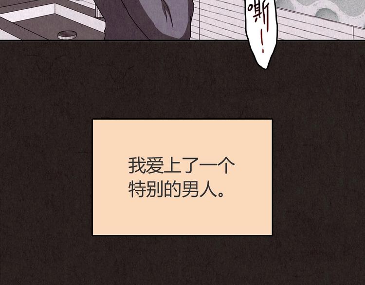第3话 黑蝴蝶(1/9)-第4话