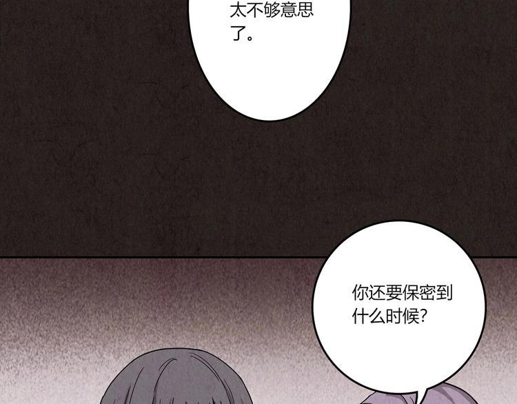 第3话 黑蝴蝶(1/9)-第4话