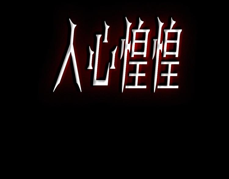 第3话 黑蝴蝶(1/9)-第4话