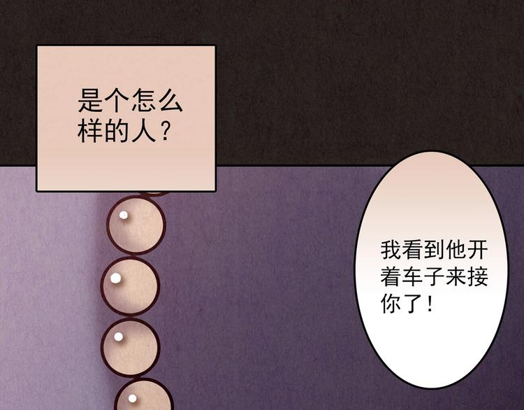 第3话 黑蝴蝶(1/9)-第4话
