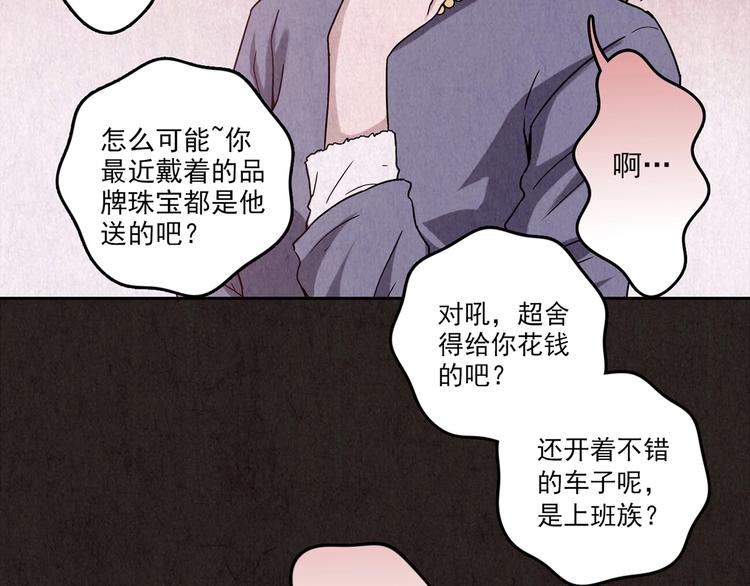 第3话 黑蝴蝶(1/9)-第4话