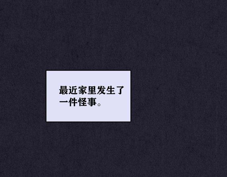 第31话 雪夜降临的爱情 上(1/8)-第32话