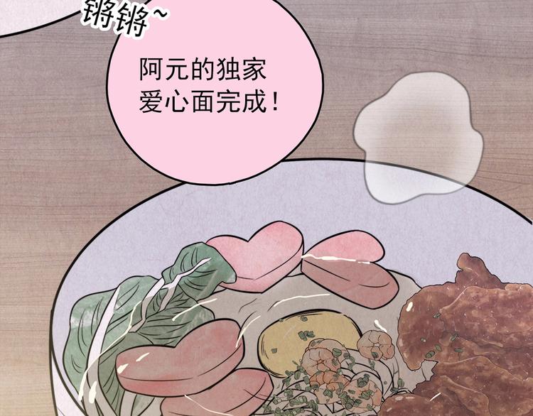 第31话 雪夜降临的爱情 上(1/8)-第32话