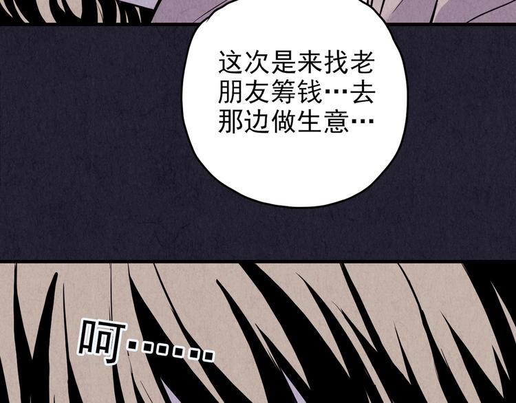 第33话 雪夜降临的爱情 下(1/13)-第34话