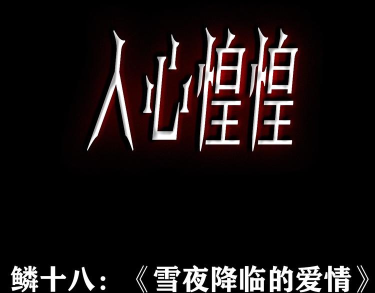 第33话 雪夜降临的爱情 下(1/13)-第34话