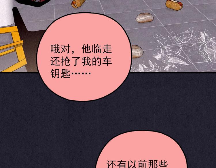 第33话 雪夜降临的爱情 下(1/13)-第34话