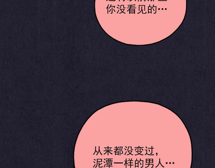 第33话 雪夜降临的爱情 下(1/13)-第34话