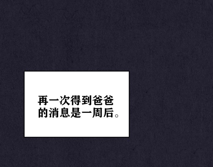 第33话 雪夜降临的爱情 下(1/13)-第34话