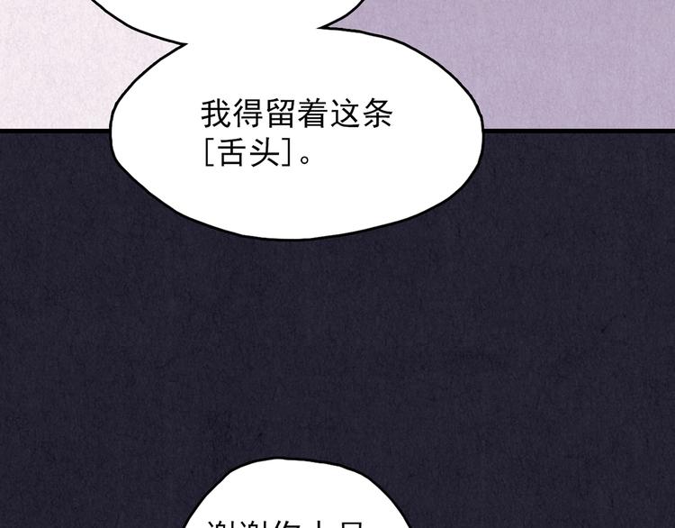 第35话 天籁之音 中(1/7)-第36话