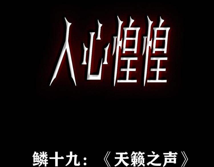 第35话 天籁之音 中(1/7)-第36话