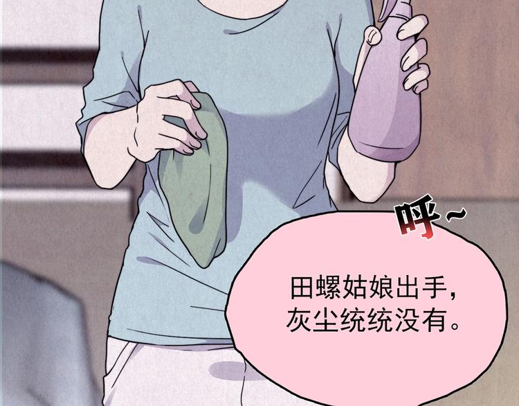 第37话 爱的迷雾 一(1/7)-第38话