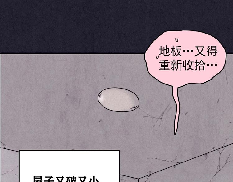 第37话 爱的迷雾 一(1/7)-第38话