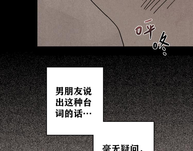 第37话 爱的迷雾 一(1/7)-第38话