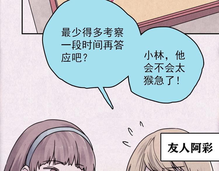 第37话 爱的迷雾 一(1/7)-第38话