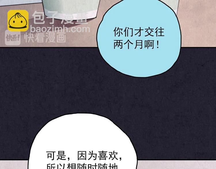 第37话 爱的迷雾 一(1/7)-第38话
