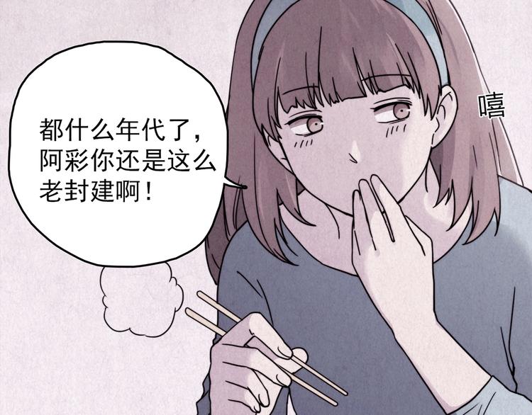 第37话 爱的迷雾 一(1/7)-第38话