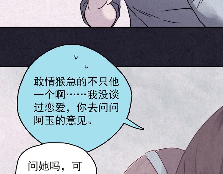 第37话 爱的迷雾 一(1/7)-第38话