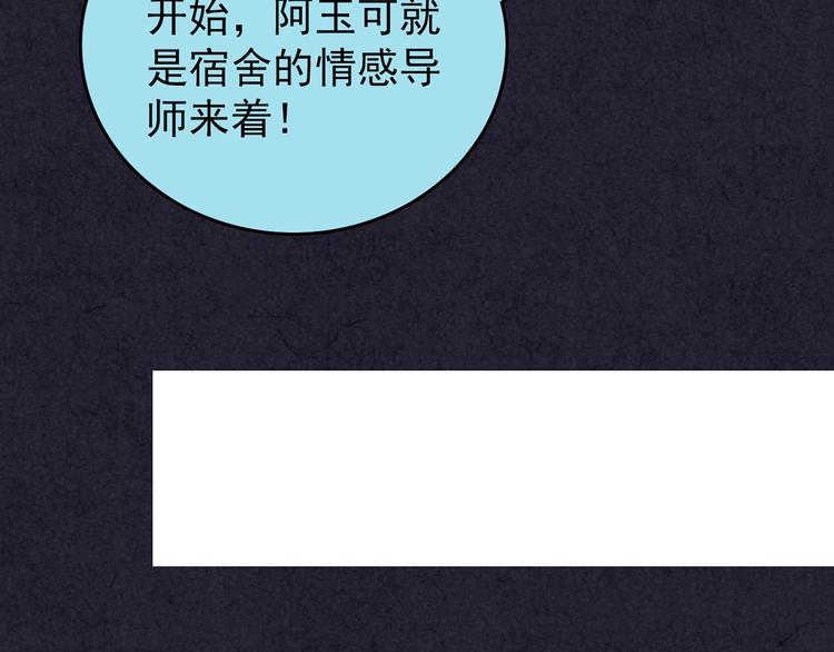 第37话 爱的迷雾 一(1/7)-第38话