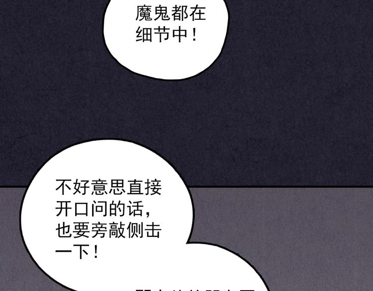 第37话 爱的迷雾 一(1/7)-第38话