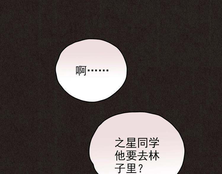 第41话 勇敢者黎明 一(1/3)-第42话