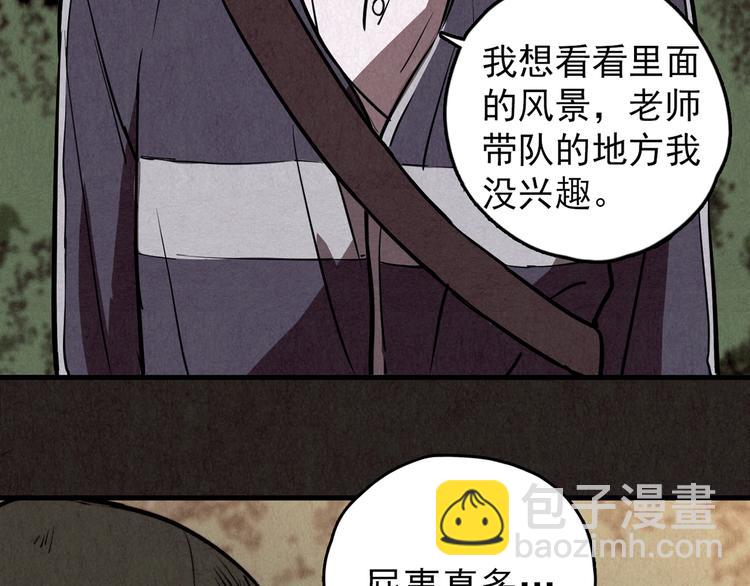 第43话 勇敢者的黎明 三(1/3)-第44话