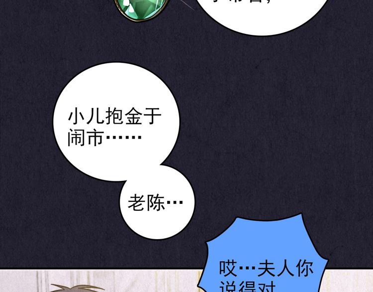 第47话 天国的复仇 01(1/3)-第48话