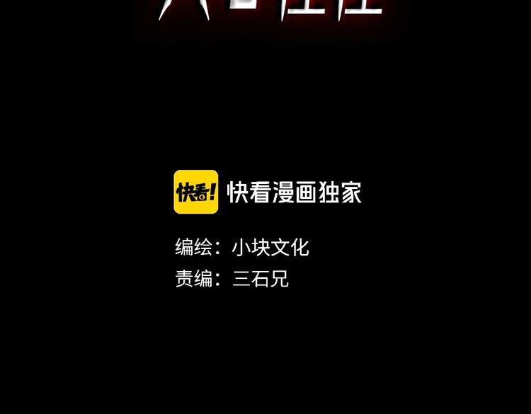 第47话 天国的复仇 01(1/3)-第48话