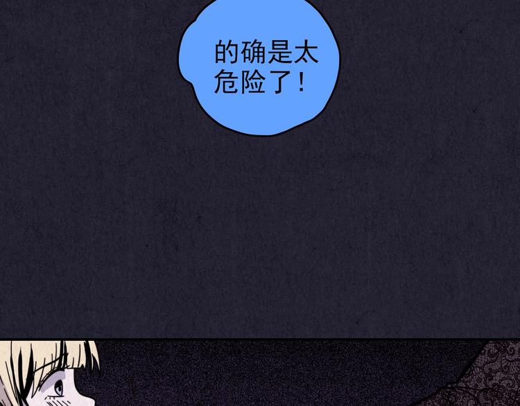 第47话 天国的复仇 01(1/3)-第48话
