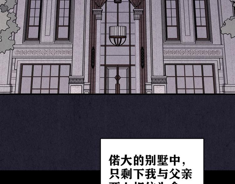 第47话 天国的复仇 01(1/3)-第48话