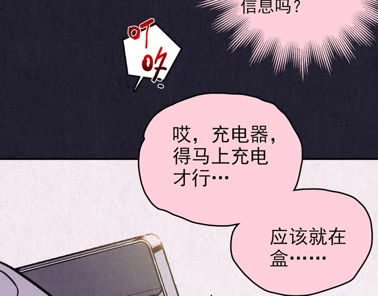 第49话 天国的复仇 03(1/6)-第50话