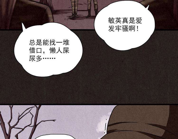 第5话 森林(1/13)-第6话