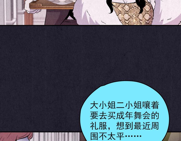 第51话 天国的复仇 05(1/5)-第52话