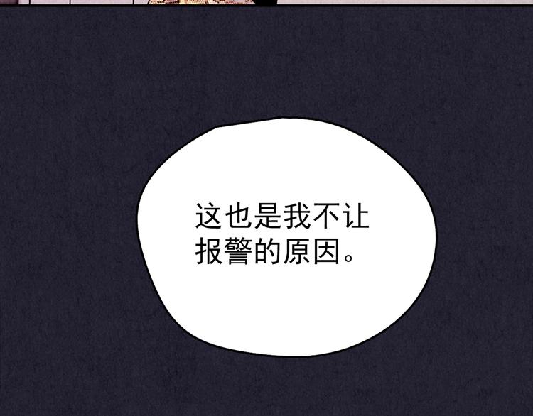 第51话 天国的复仇 05(1/5)-第52话