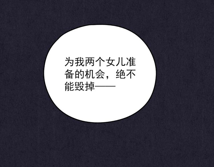 第51话 天国的复仇 05(1/5)-第52话