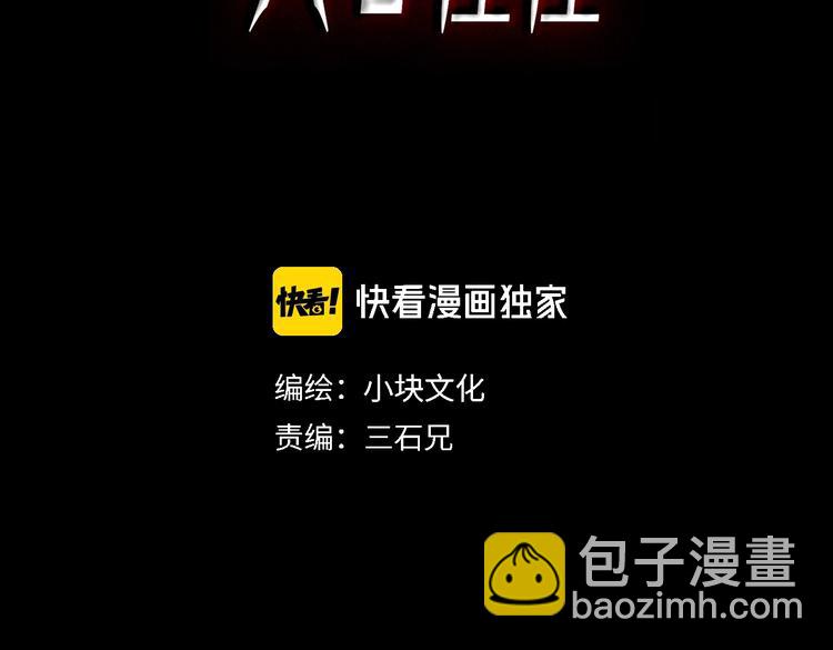 第51话 天国的复仇 05(1/5)-第52话