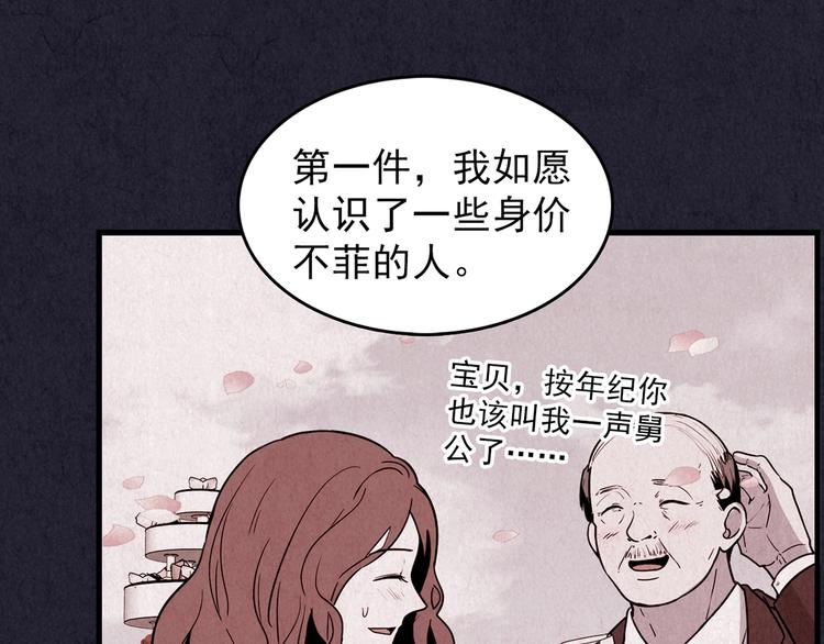 第53话 天国的复仇 07(1/5)-第54话