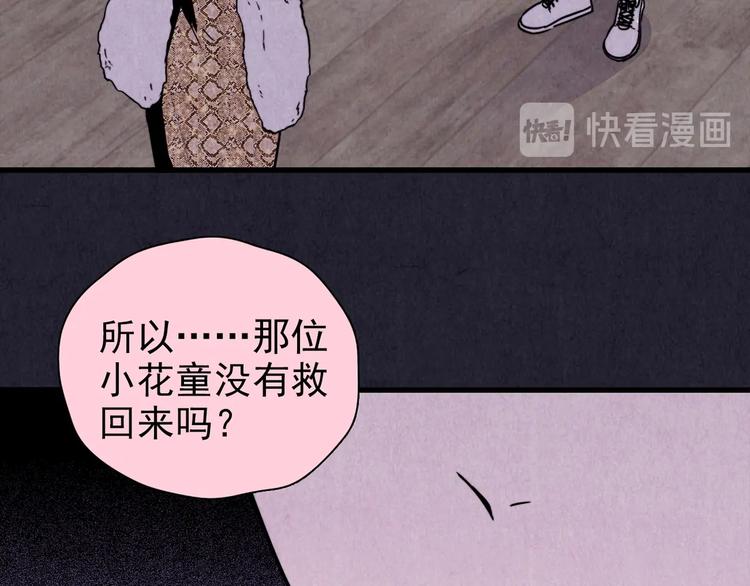 第53话 天国的复仇 07(1/5)-第54话