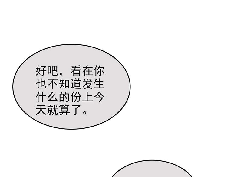 第55话 美梦愿望屋02(1/3)-第56话