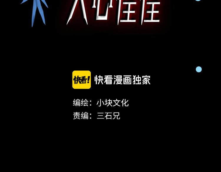 第55话 美梦愿望屋02(1/3)-第56话