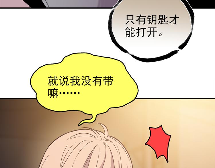 第55话 美梦愿望屋02(1/3)-第56话