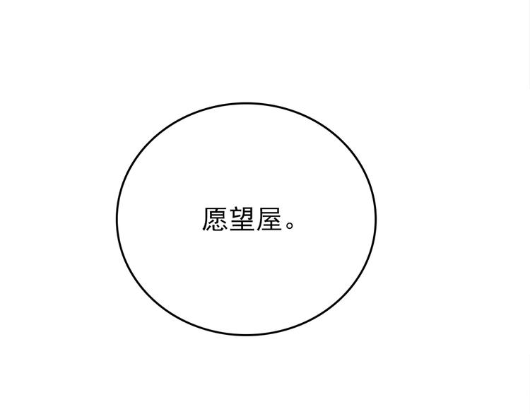 第55话 美梦愿望屋02(1/3)-第56话