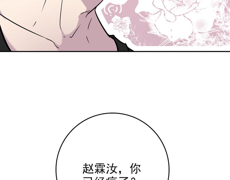 第55话 美梦愿望屋02(1/3)-第56话