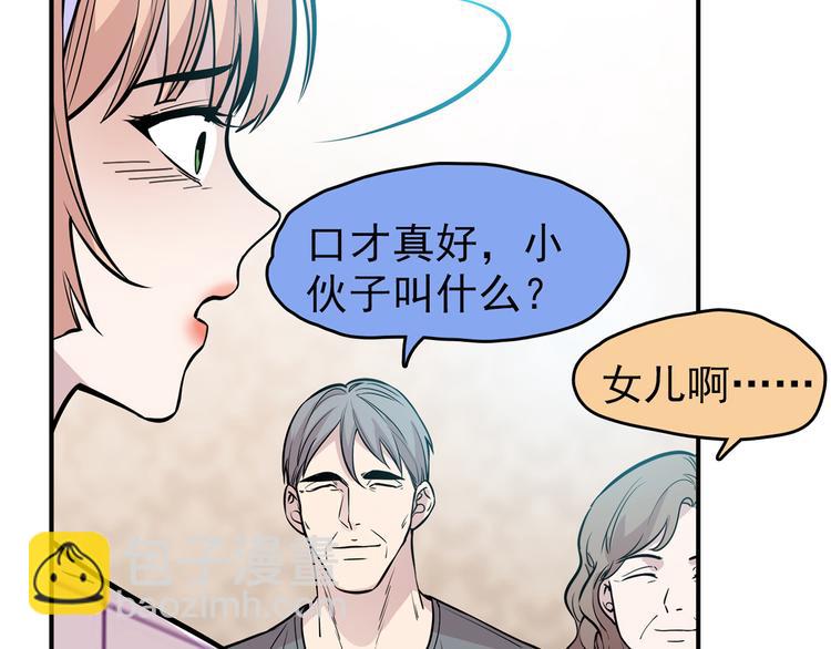第57话 美梦愿望屋04(1/3)-第58话