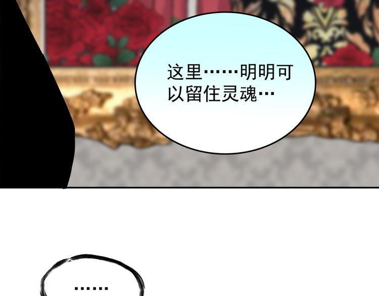 第61话 美梦愿望屋08(1/4)-第62话
